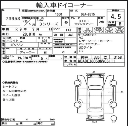 Аукционный лист