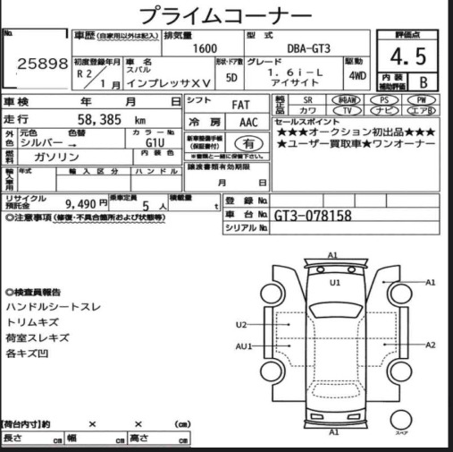 Аукционный лист