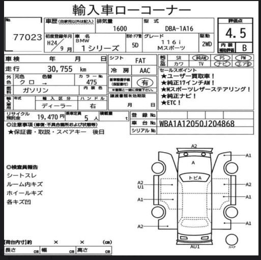 Аукционный лист