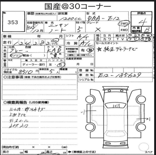 Аукционный лист