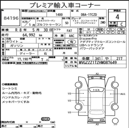 Аукционный лист