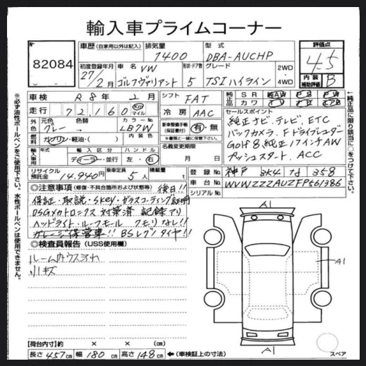 Аукционный лист