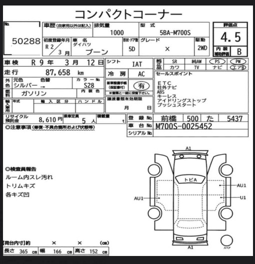 Аукционный лист