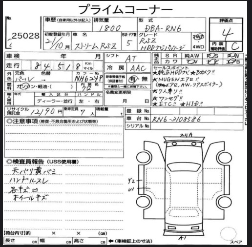 Аукционный лист