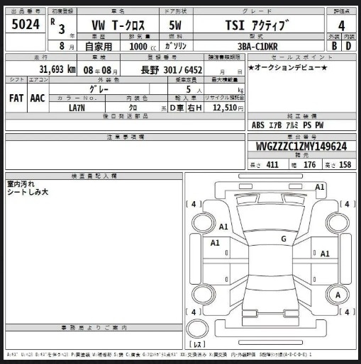 Аукционный лист