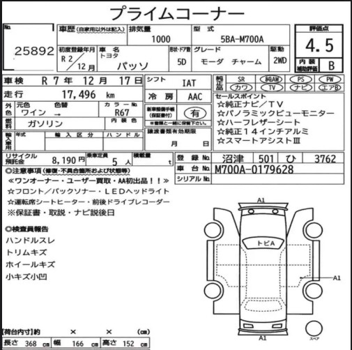 Аукционный лист