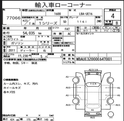 Аукционный лист