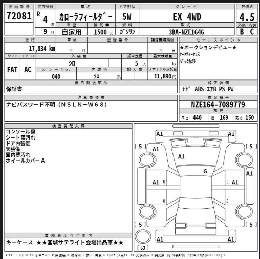 Аукционный лист