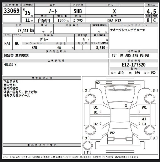 Аукционный лист
