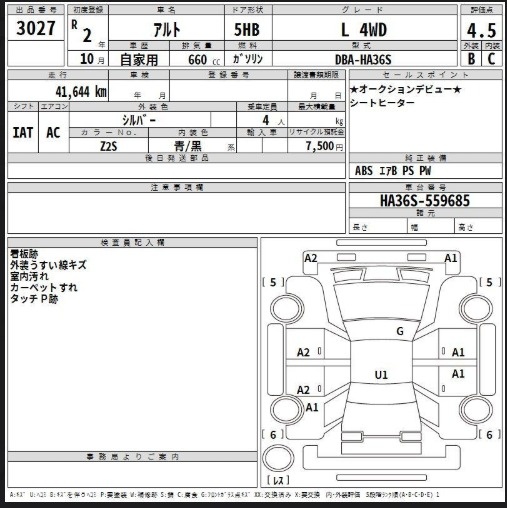 Аукционный лист