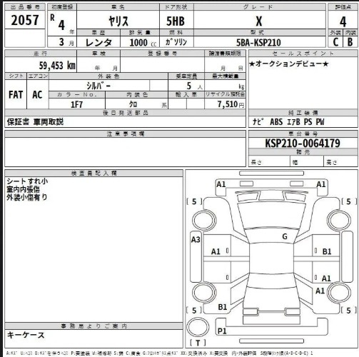 Аукционный лист