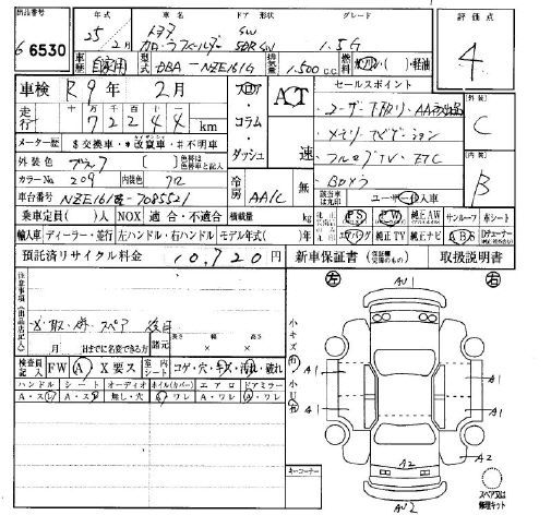 Аукционный лист