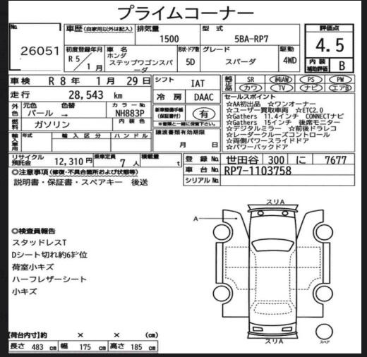 Аукционный лист