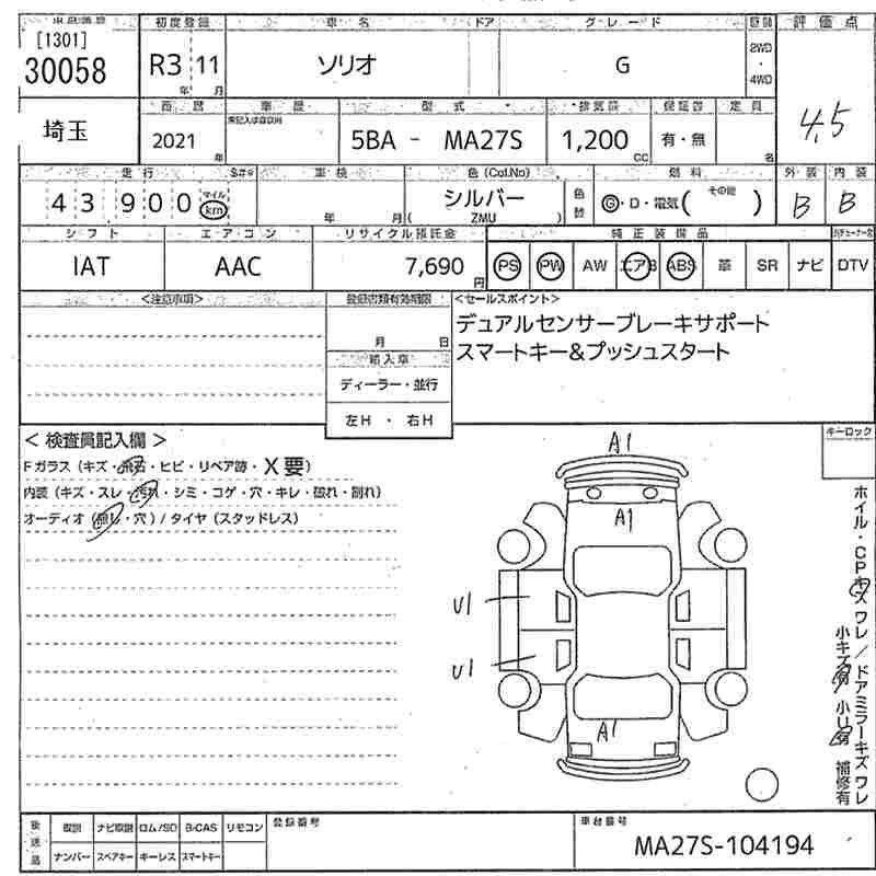 Аукционный лист