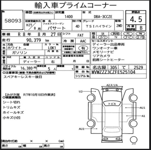 Аукционный лист