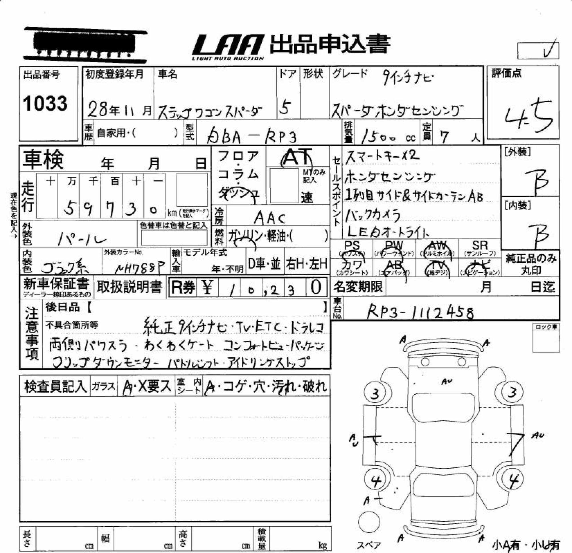 Аукционный лист
