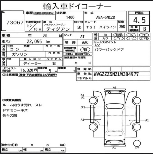 Аукционный лист