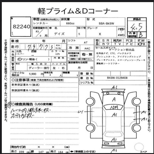 Аукционный лист