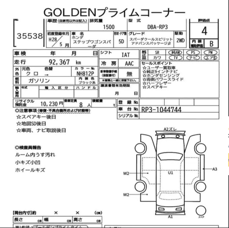 Аукционный лист