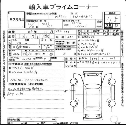 Аукционный лист