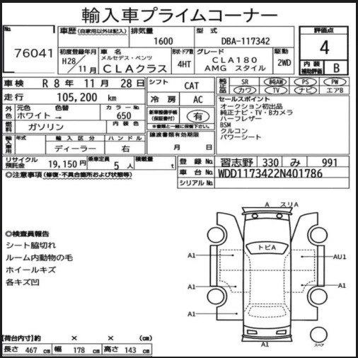 Аукционный лист