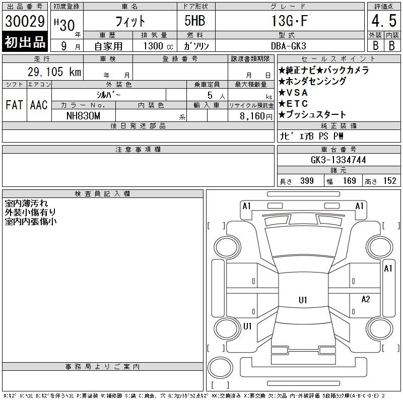 Аукционный лист
