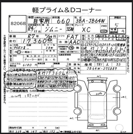 Аукционный лист