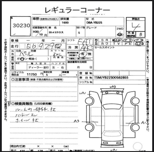 Аукционный лист
