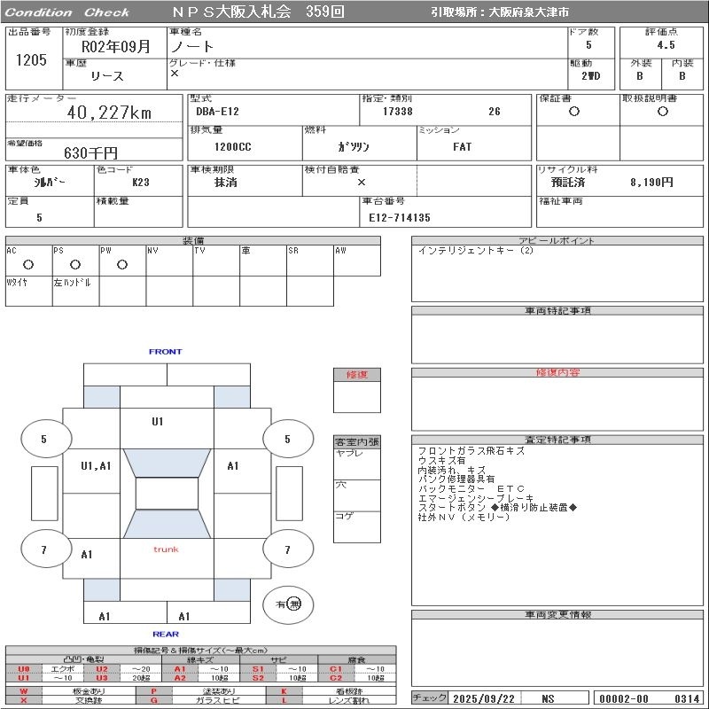 Аукционный лист