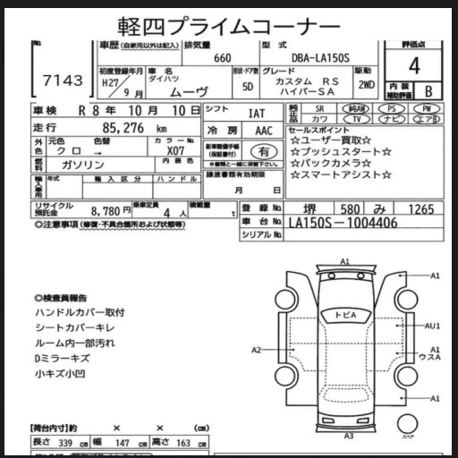Аукционный лист