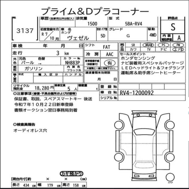 Аукционный лист