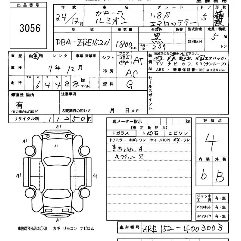 Аукционный лист