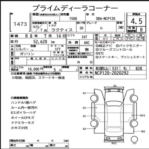 Аукционный лист