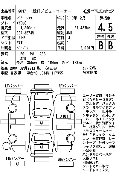 Аукционный лист