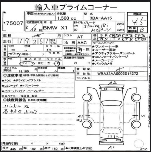 Аукционный лист