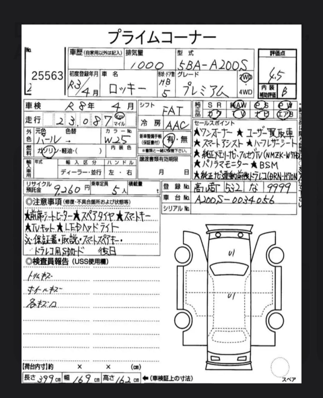 Аукционный лист