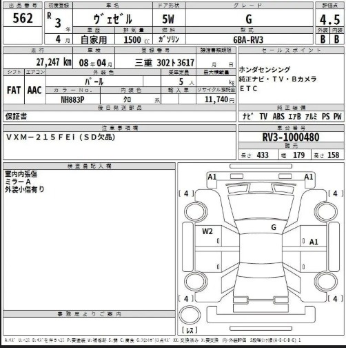 Аукционный лист