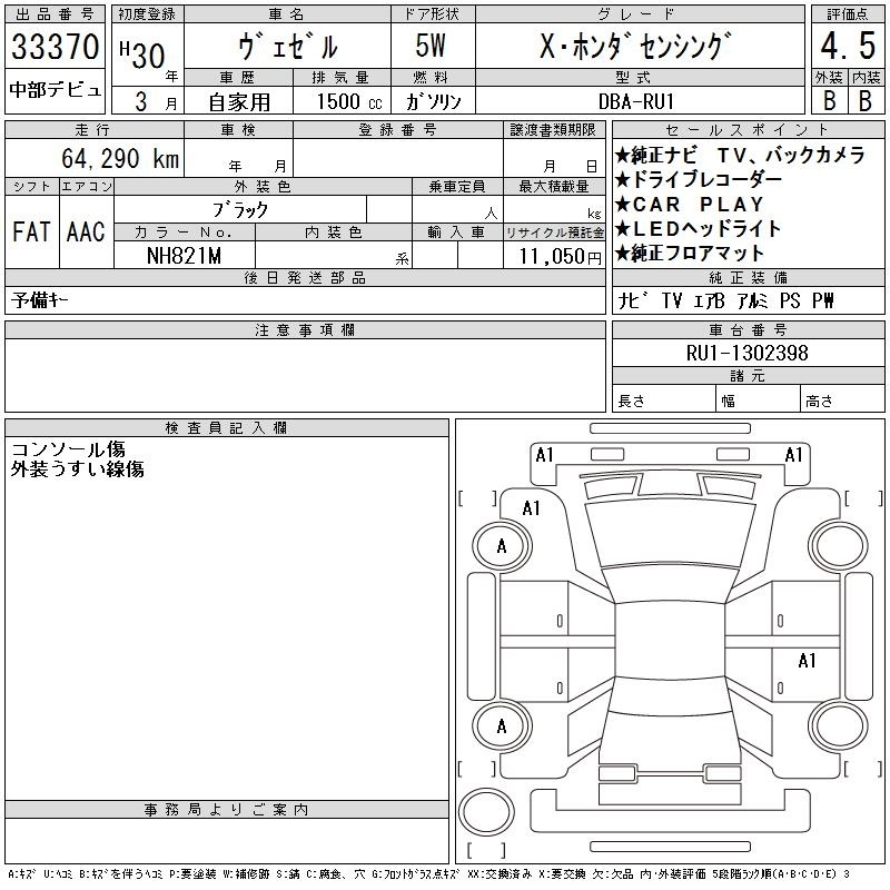 Аукционный лист
