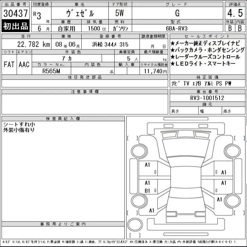 Аукционный лист