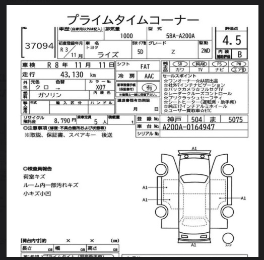 Аукционный лист