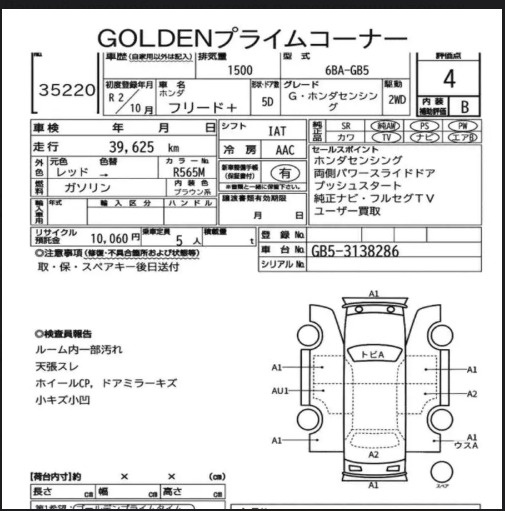 Аукционный лист