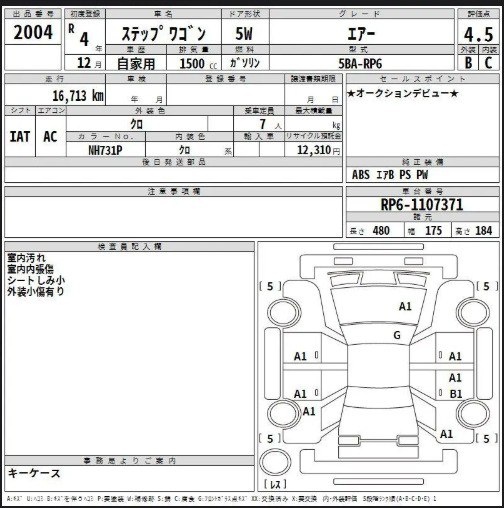 Аукционный лист