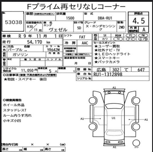 Аукционный лист