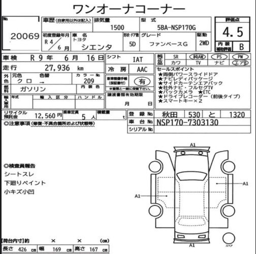 Аукционный лист