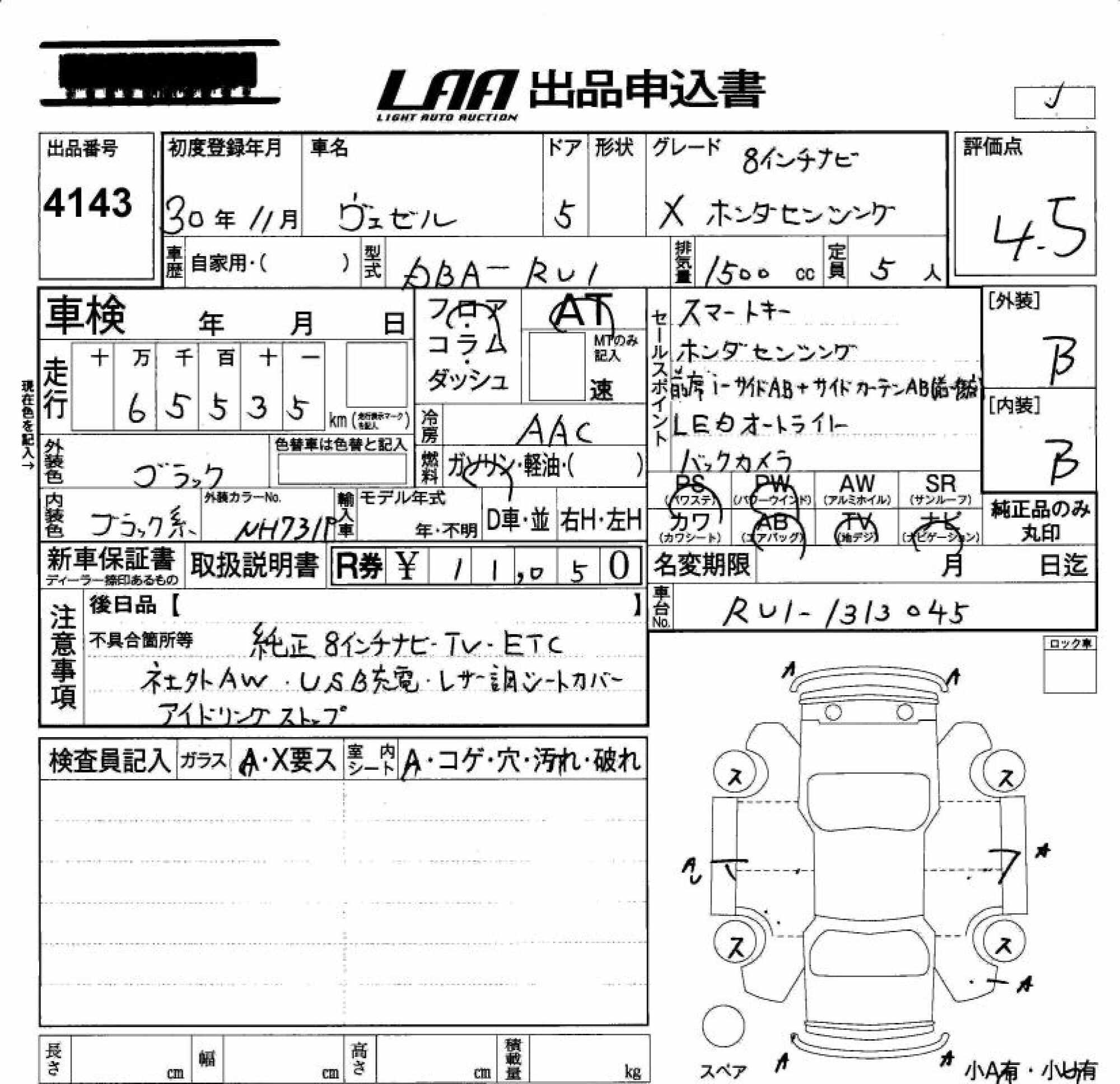 Аукционный лист