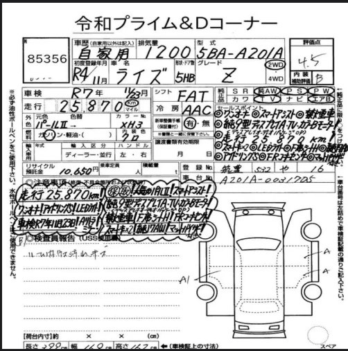 Аукционный лист