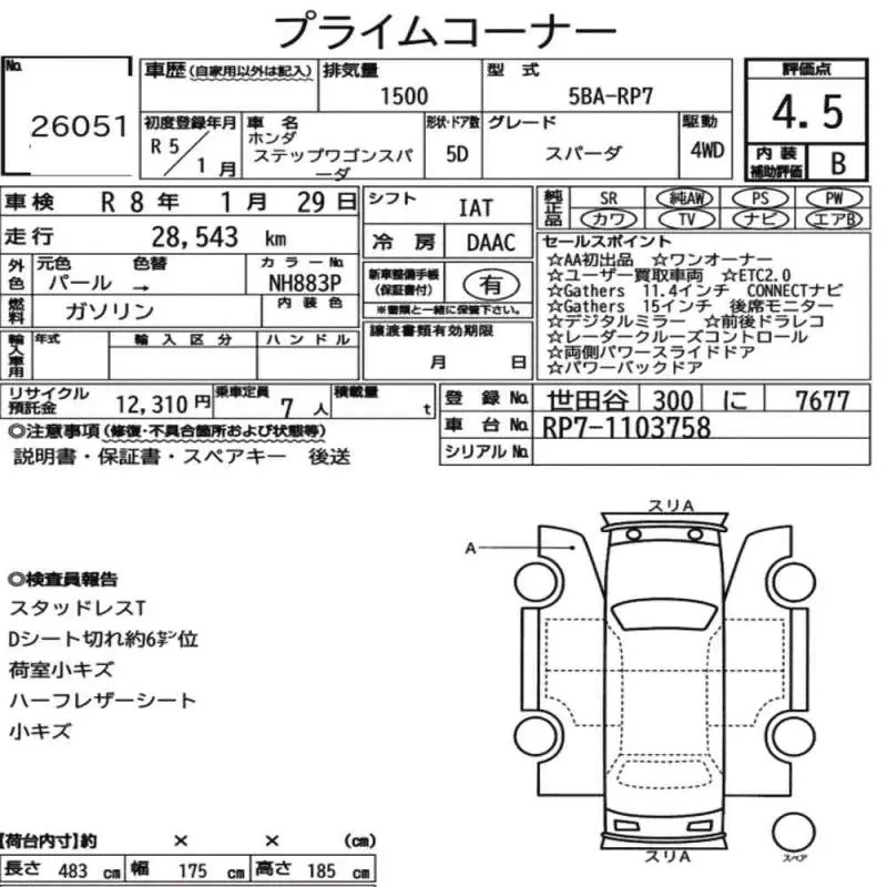 Аукционный лист