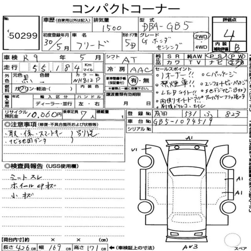 Аукционный лист