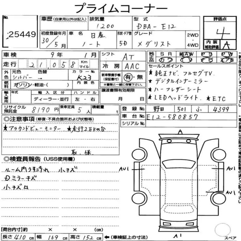 Аукционный лист