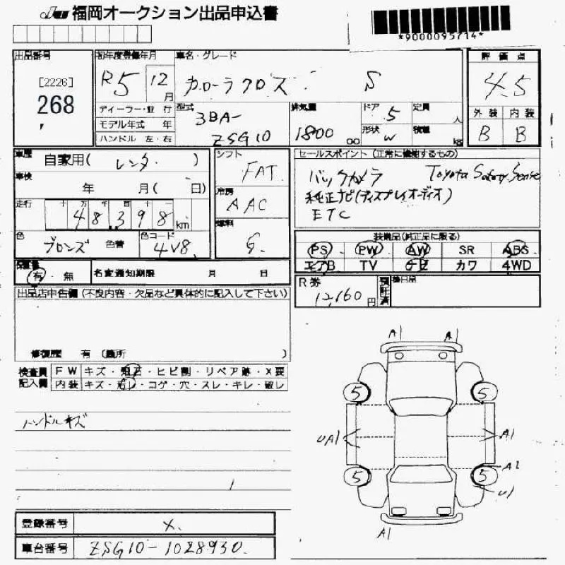 Аукционный лист